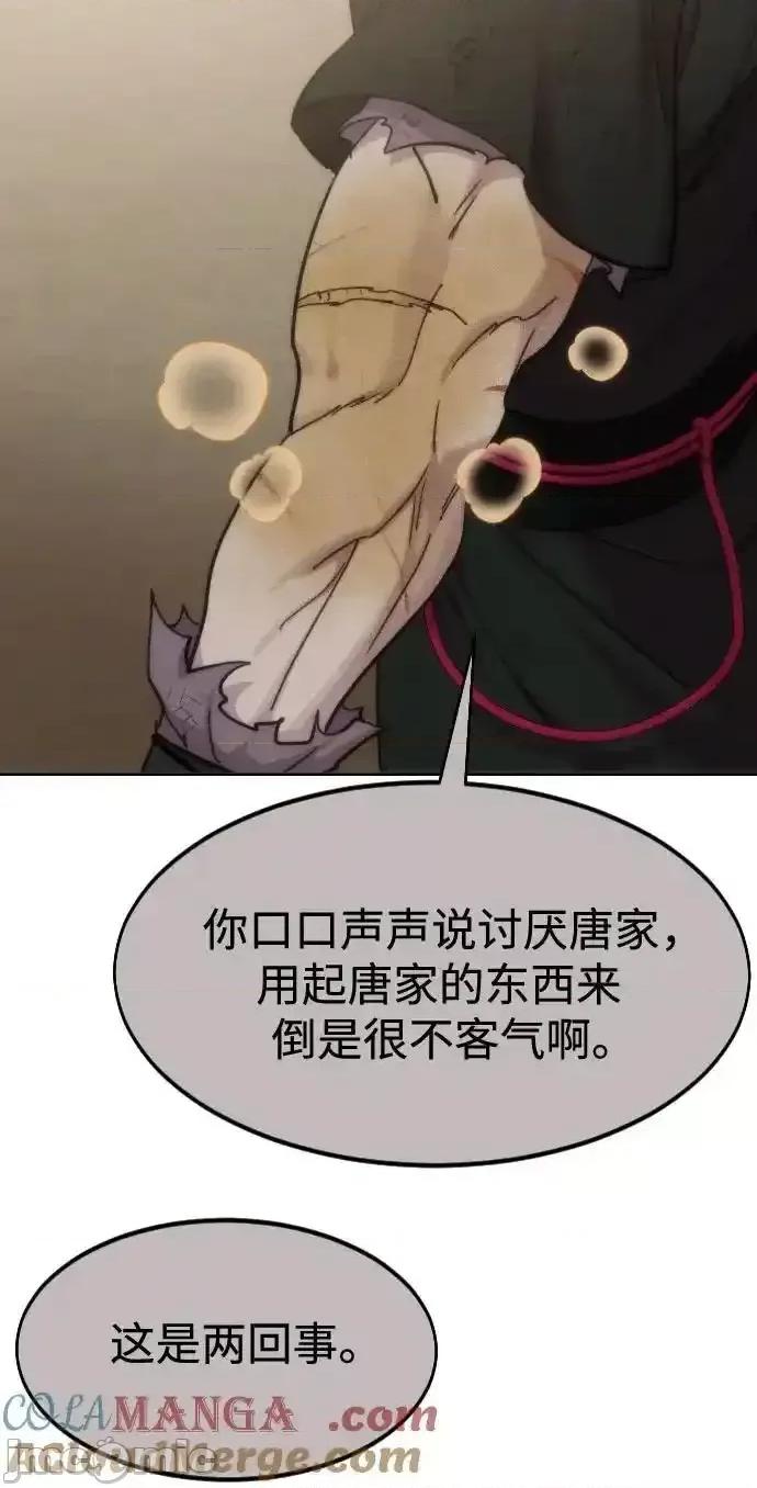 剑尊归来 剑尊归来_第134话 第46页