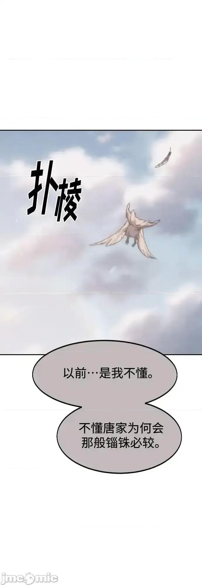 剑尊归来 剑尊归来_第134话 第47页