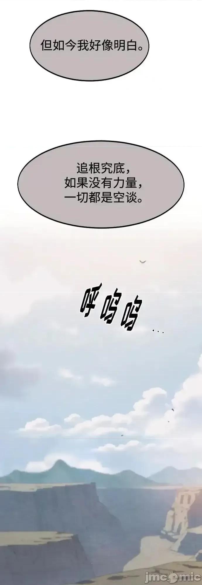 剑尊归来 剑尊归来_第134话 第48页