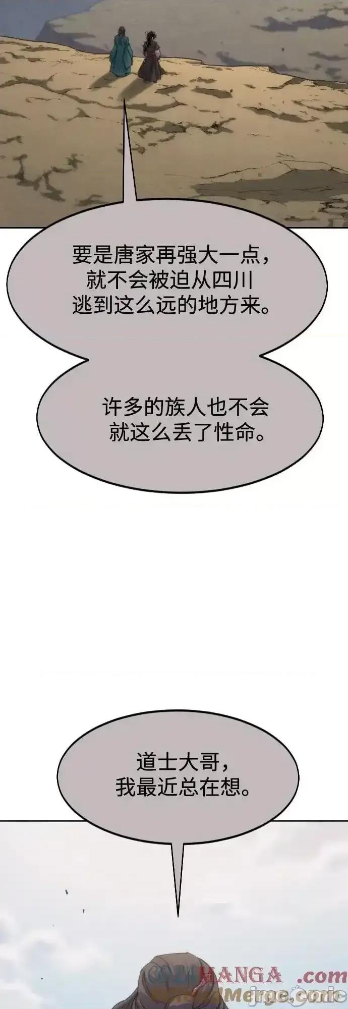 剑尊归来 剑尊归来_第134话 第49页