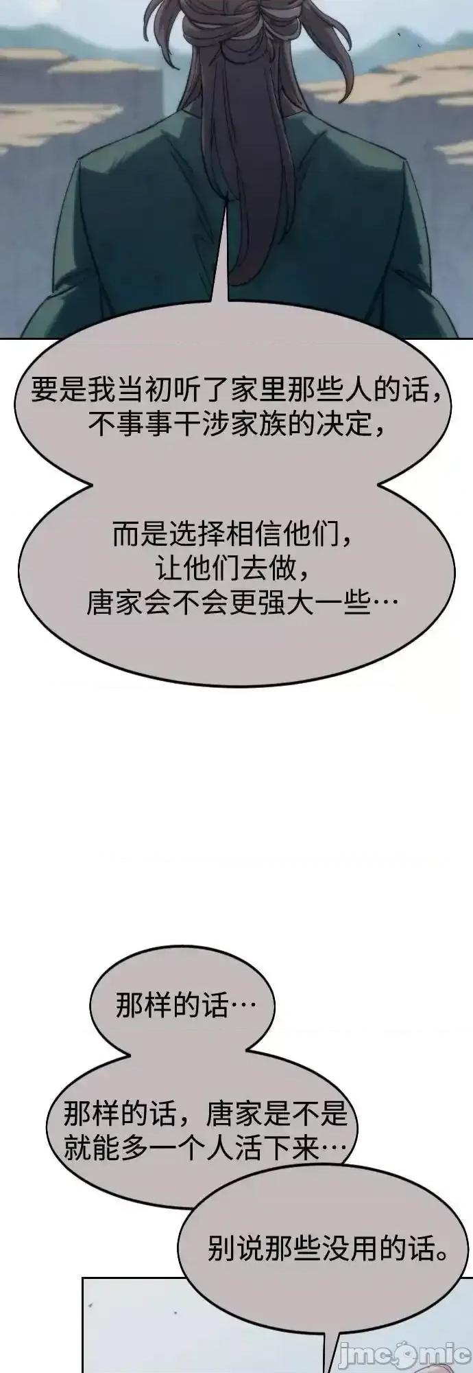 剑尊归来 剑尊归来_第134话 第50页