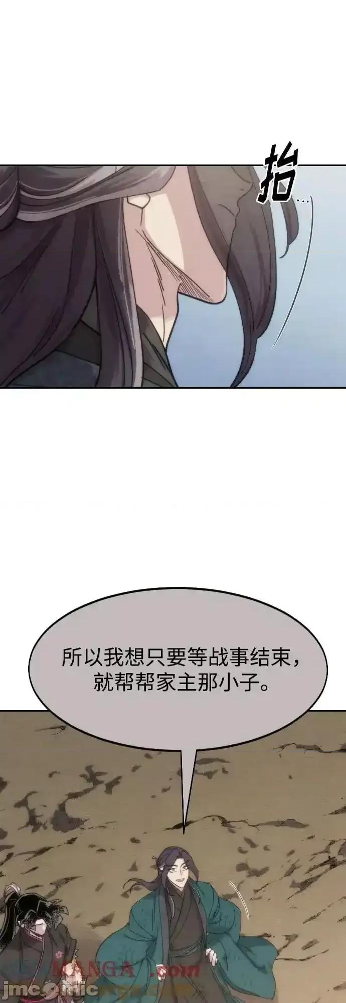 剑尊归来 剑尊归来_第134话 第52页
