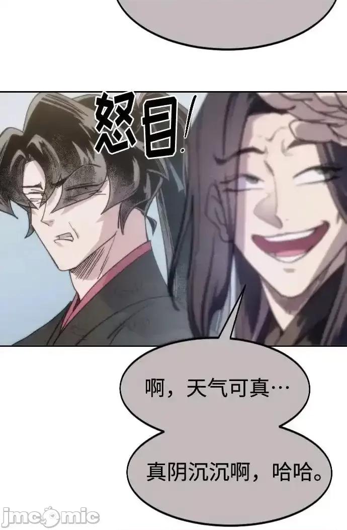 剑尊归来 剑尊归来_第134话 第54页