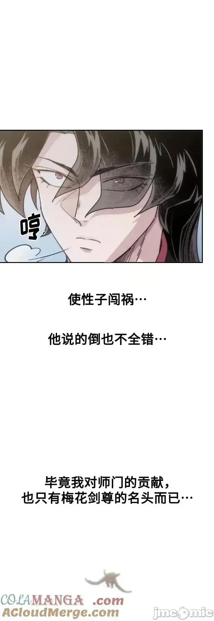 剑尊归来 剑尊归来_第134话 第55页