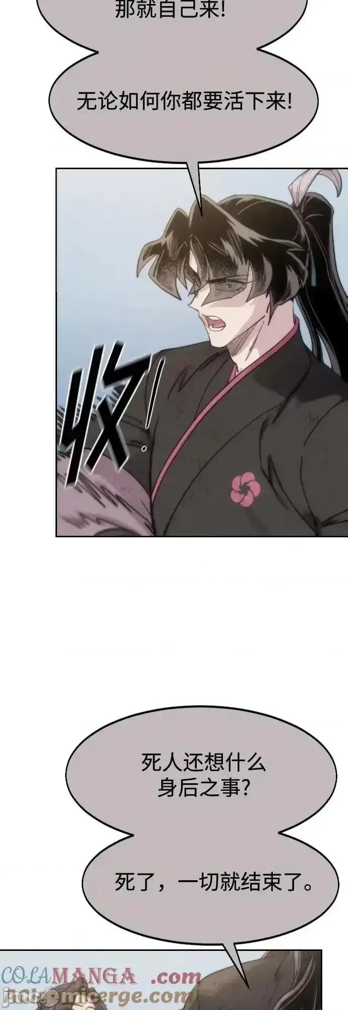 剑尊归来 剑尊归来_第134话 第61页