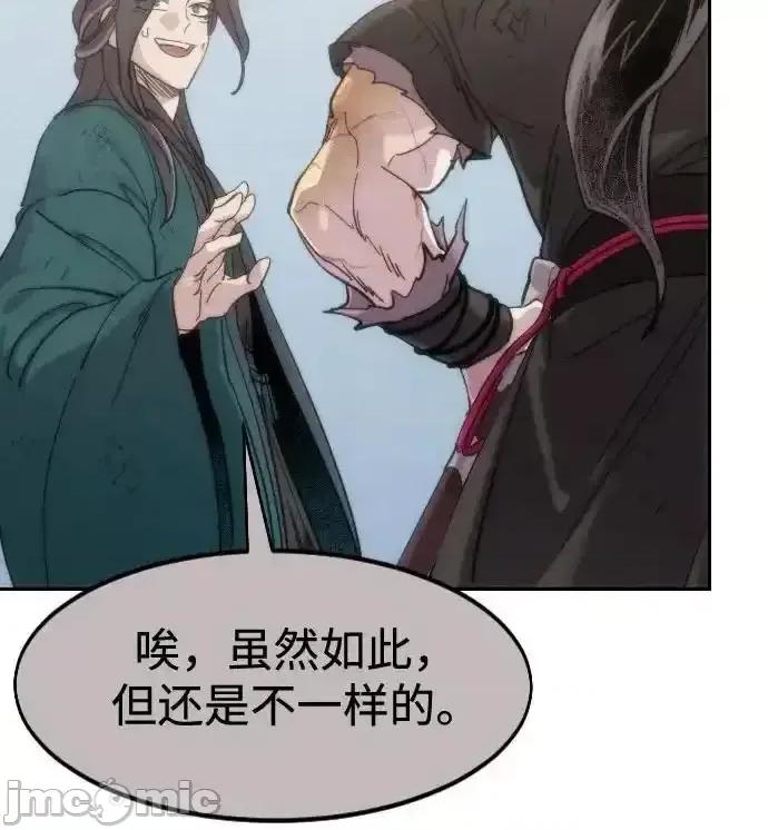 剑尊归来 剑尊归来_第134话 第62页