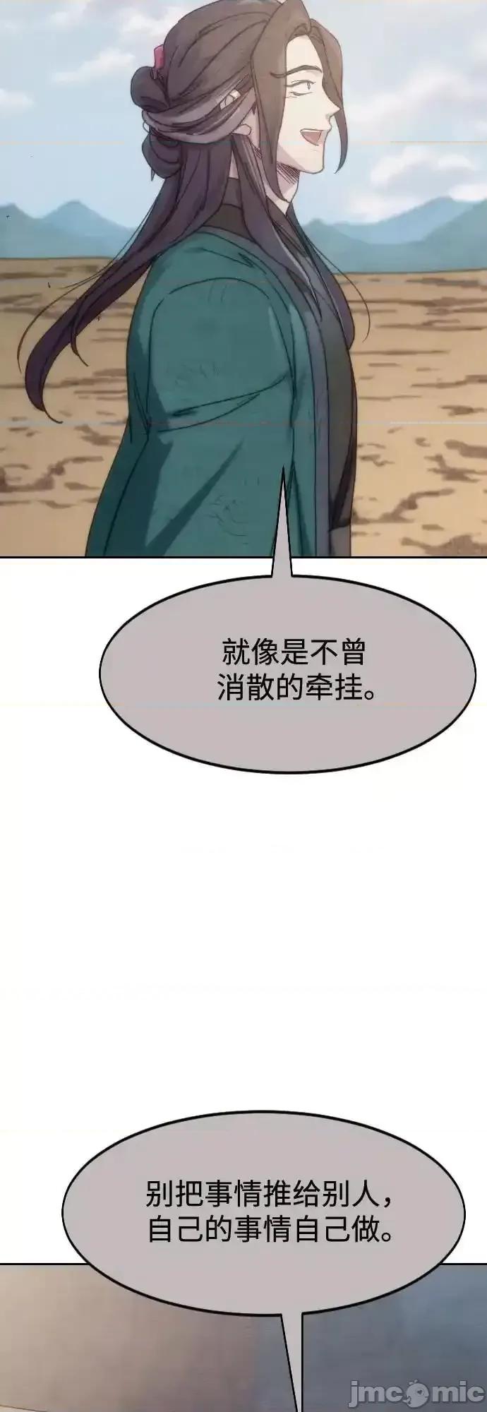 剑尊归来 剑尊归来_第134话 第65页