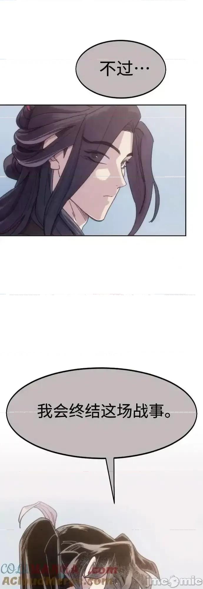 剑尊归来 剑尊归来_第134话 第67页