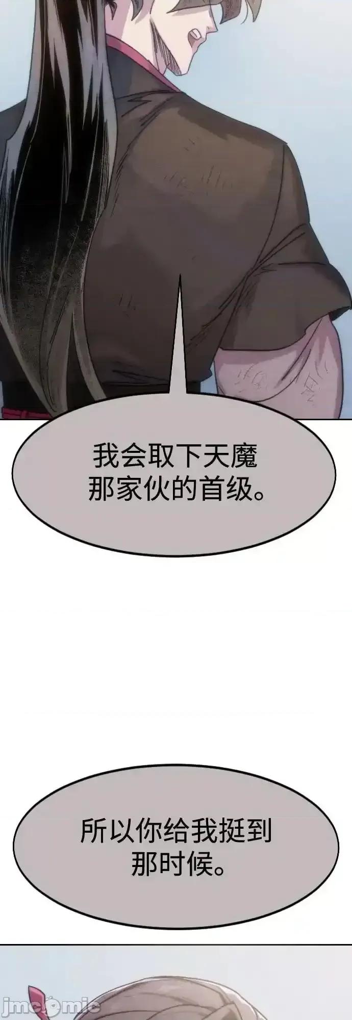 剑尊归来 剑尊归来_第134话 第68页