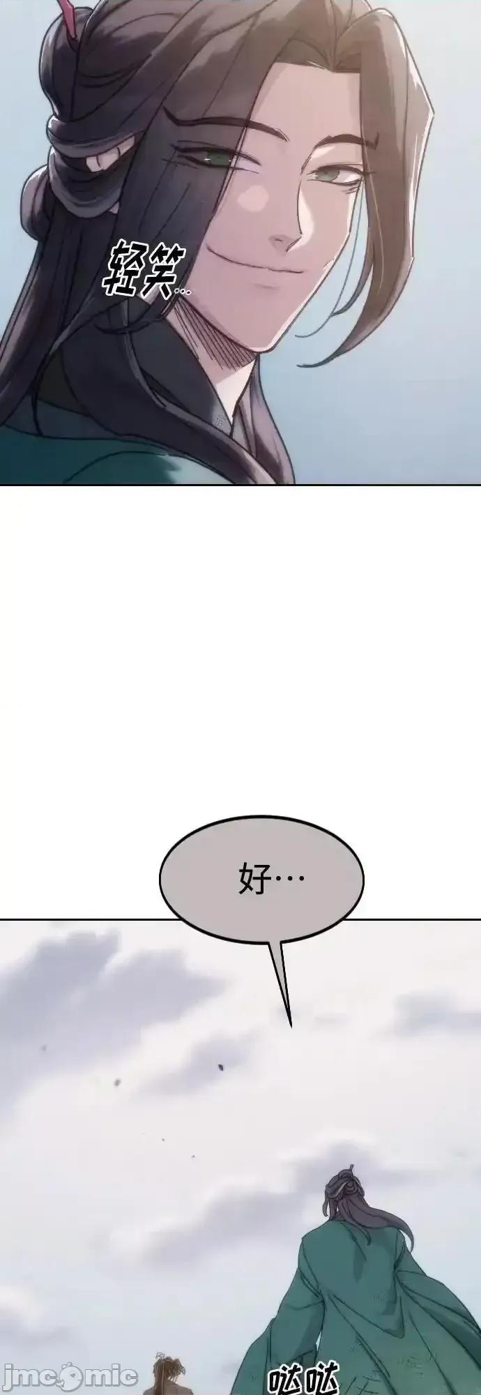 剑尊归来 剑尊归来_第134话 第69页