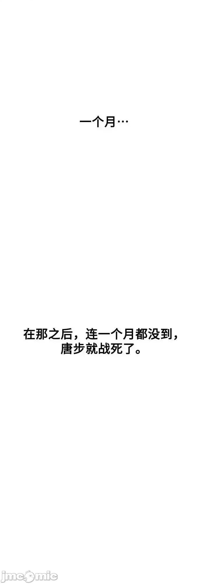 剑尊归来 剑尊归来_第134话 第72页