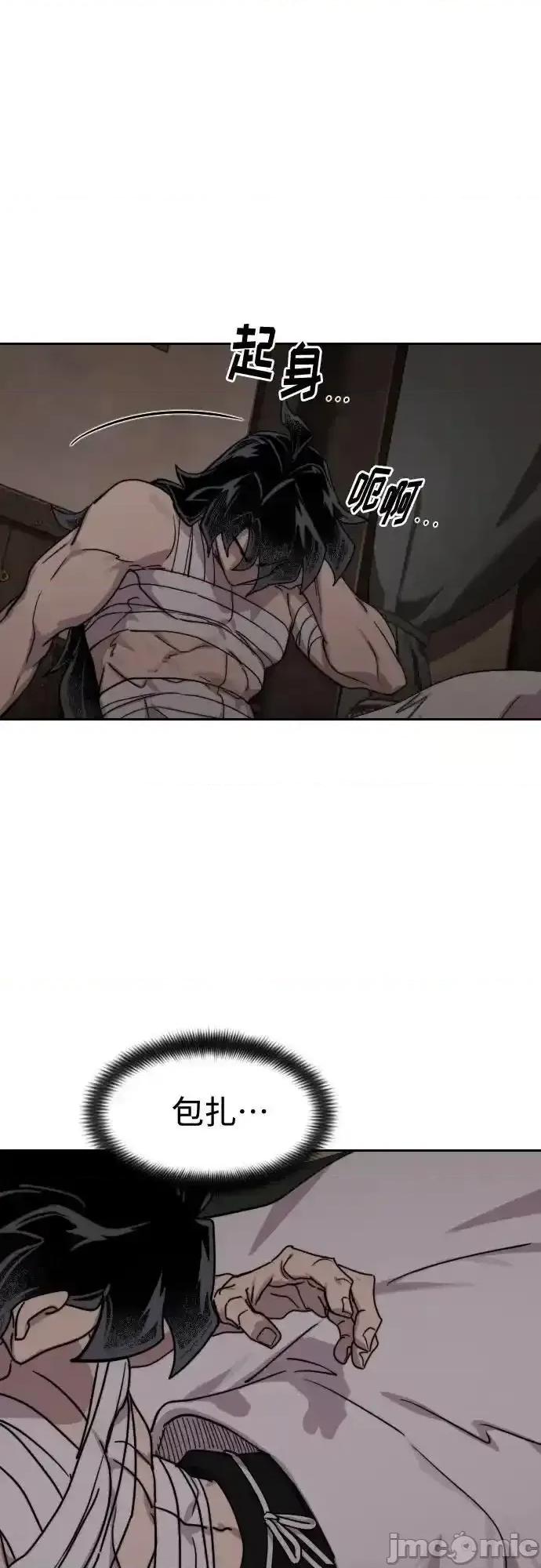 剑尊归来 剑尊归来_第134话 第74页