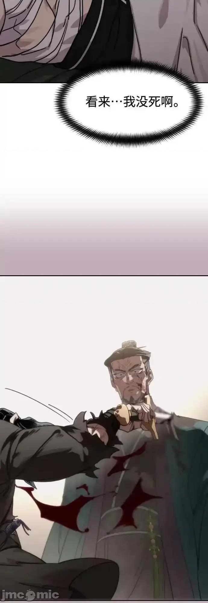 剑尊归来 剑尊归来_第134话 第75页