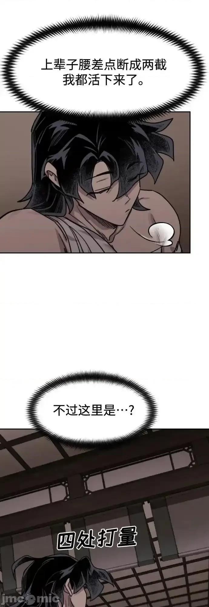 剑尊归来 剑尊归来_第134话 第77页