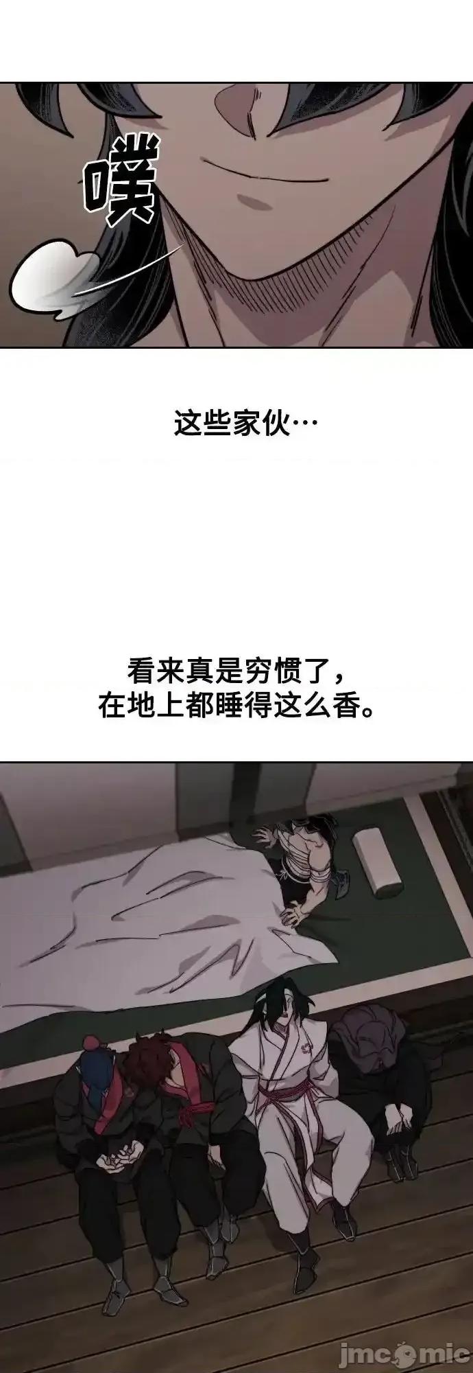 剑尊归来 剑尊归来_第134话 第80页