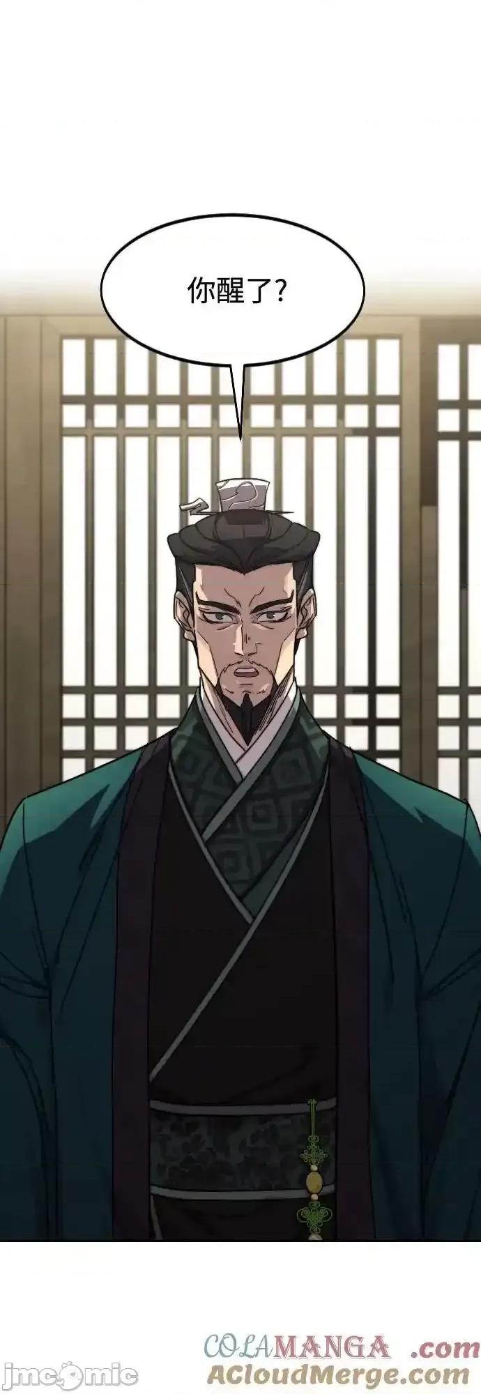 剑尊归来 剑尊归来_第134话 第82页