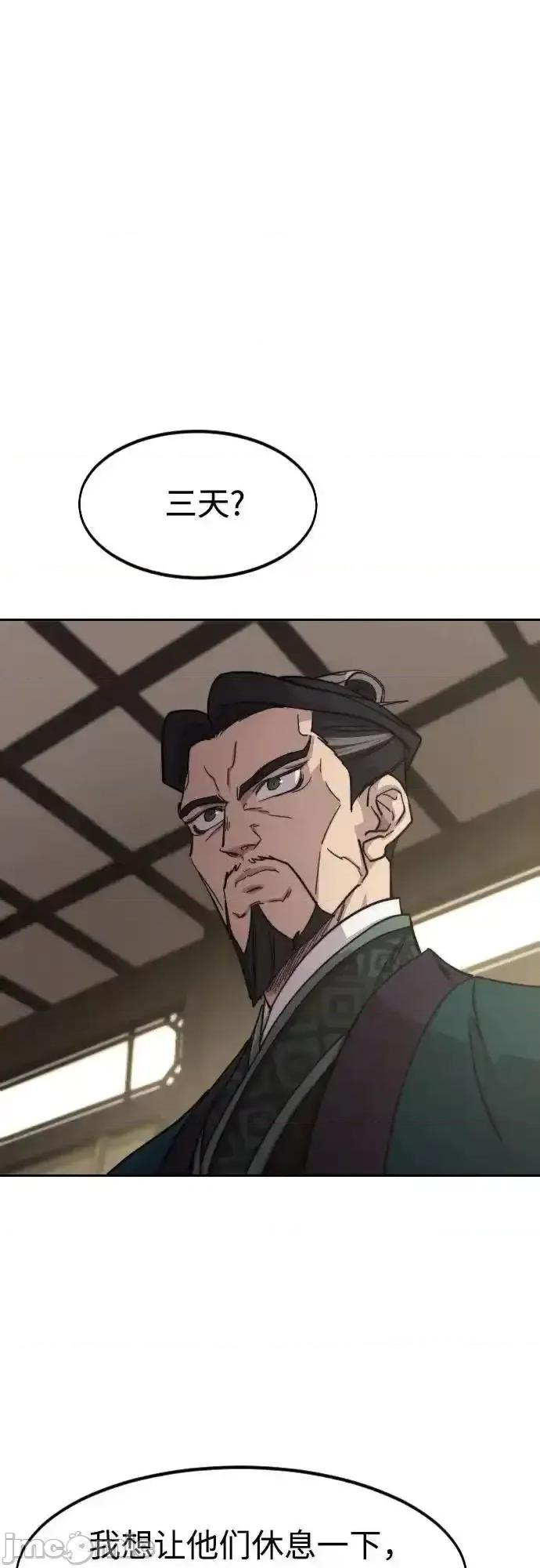 剑尊归来 剑尊归来_135 第2页