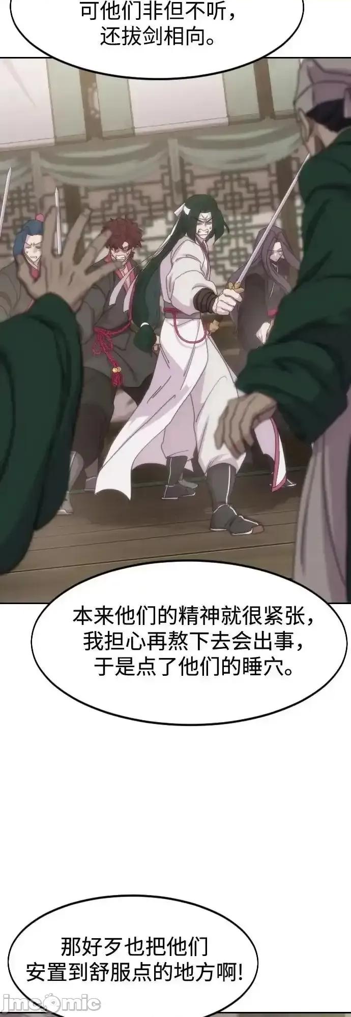 剑尊归来 剑尊归来_135 第3页