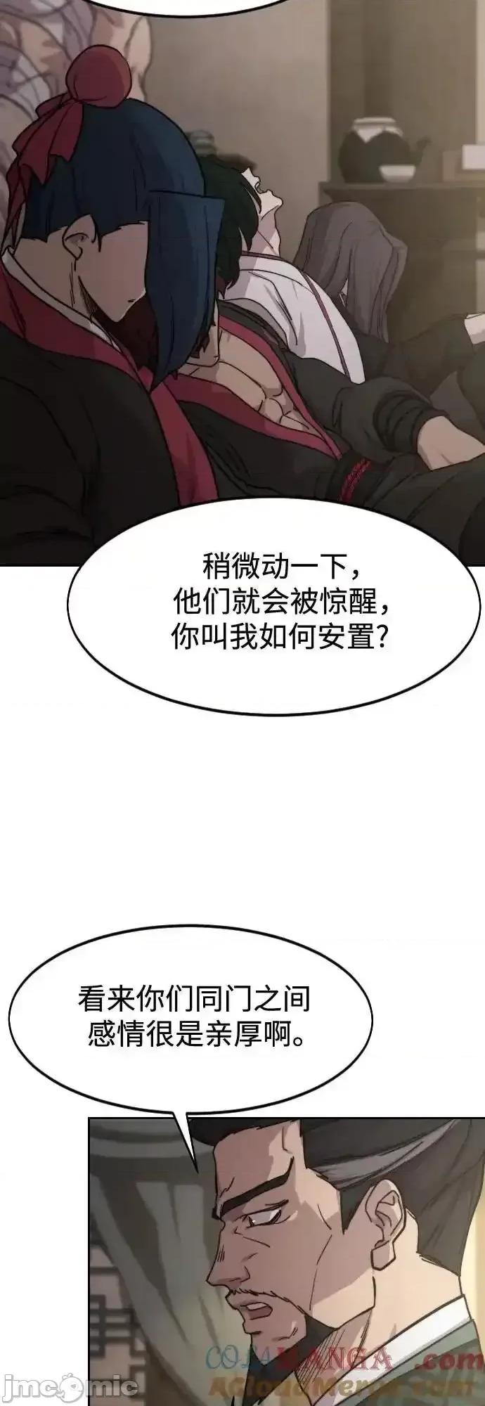 剑尊归来 剑尊归来_135 第4页