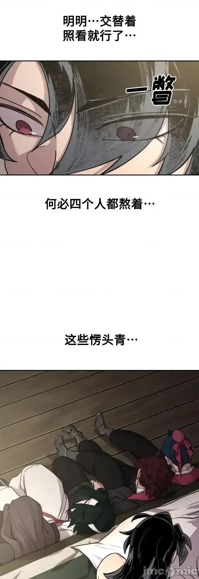 剑尊归来 剑尊归来_135 第6页