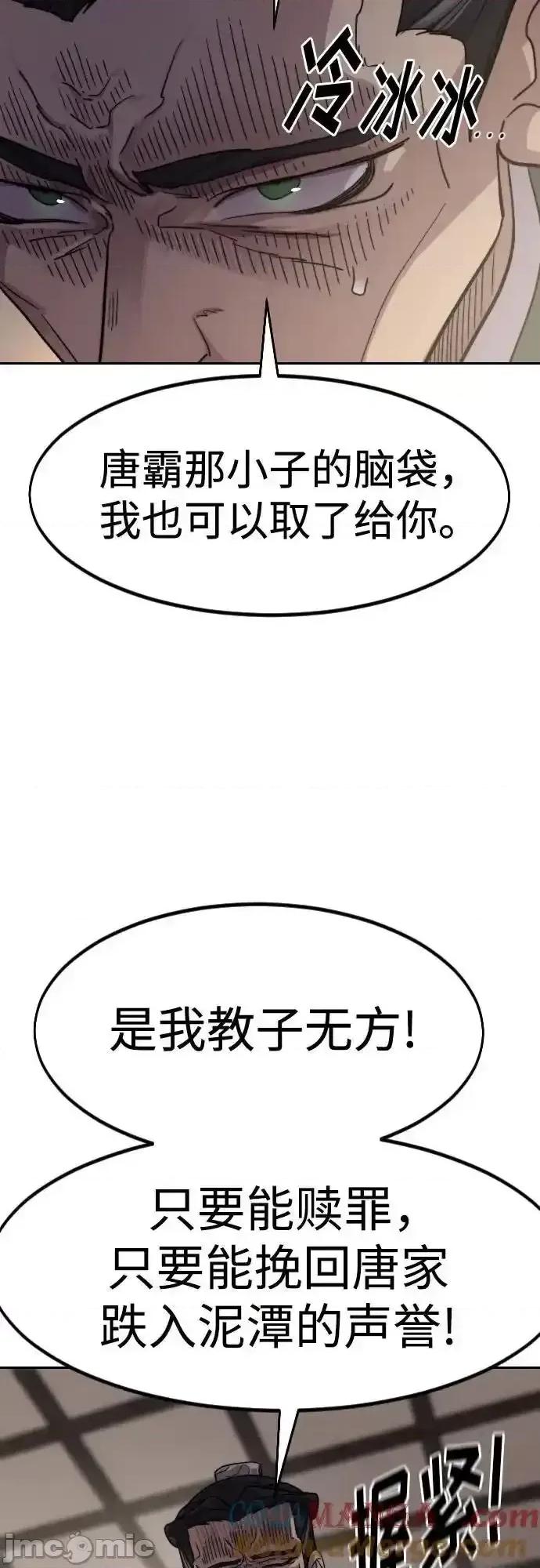 剑尊归来 剑尊归来_135 第13页