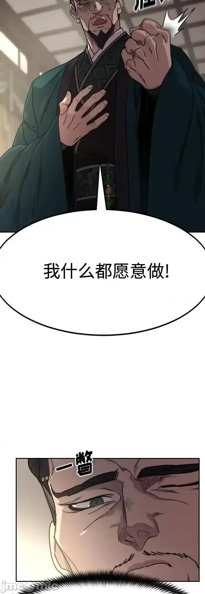 剑尊归来 剑尊归来_135 第14页