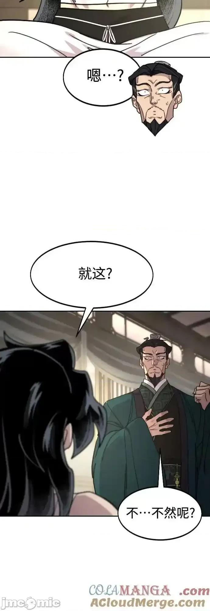 剑尊归来 剑尊归来_135 第16页