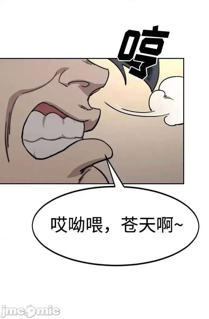 剑尊归来 剑尊归来_135 第17页