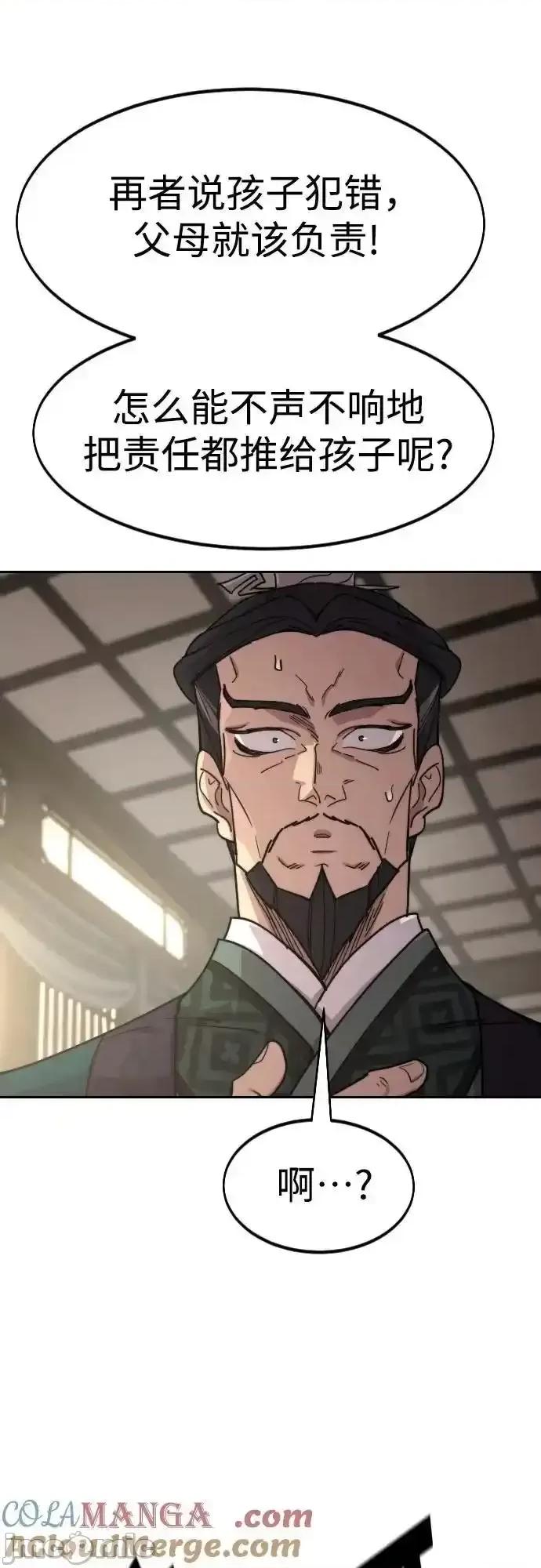 剑尊归来 剑尊归来_135 第19页
