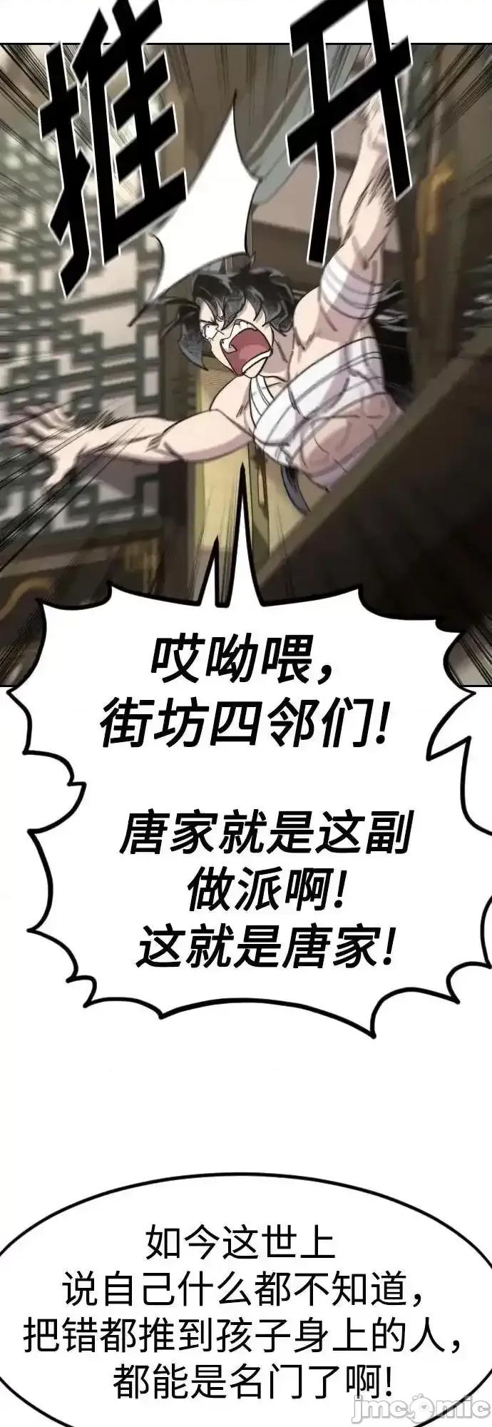 剑尊归来 剑尊归来_135 第20页
