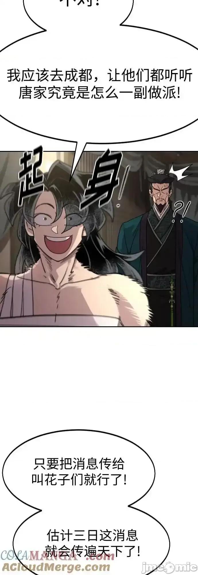 剑尊归来 剑尊归来_135 第22页