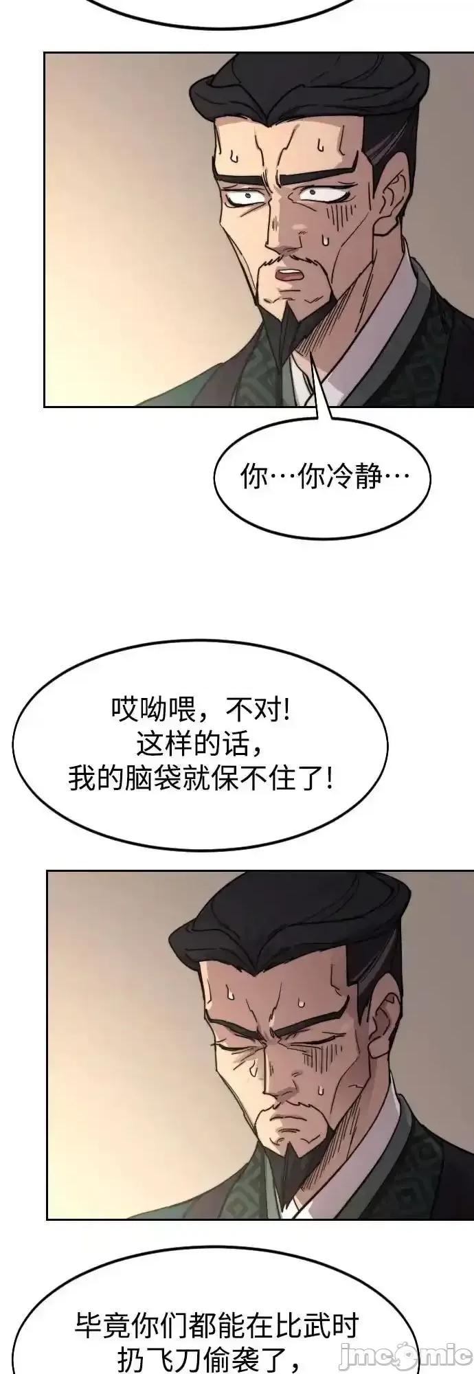 剑尊归来 剑尊归来_135 第23页
