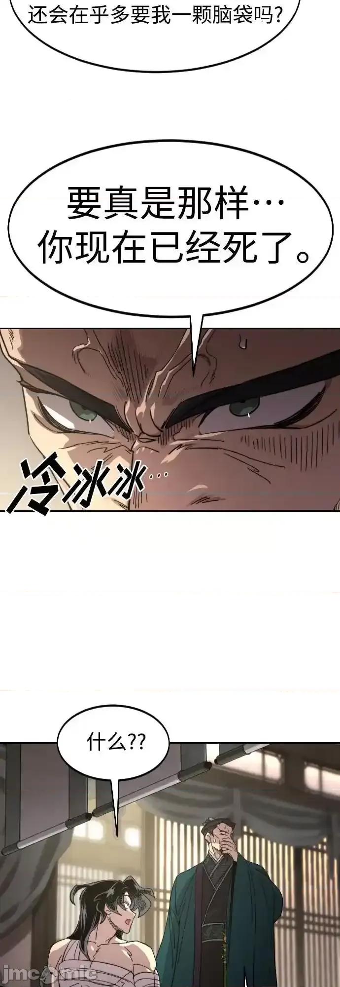 剑尊归来 剑尊归来_135 第24页