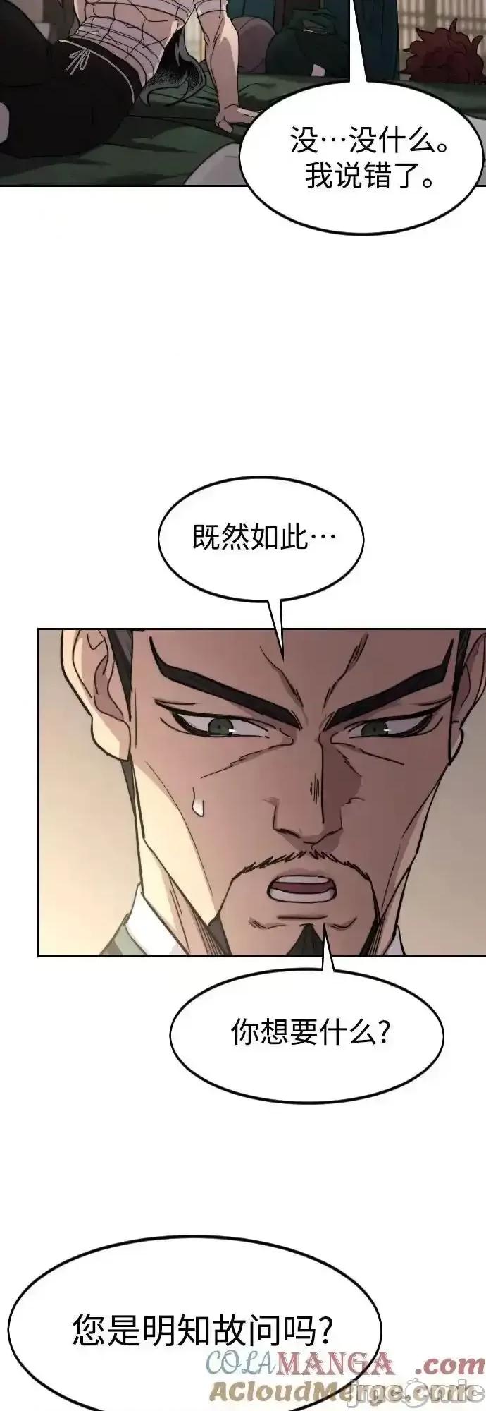 剑尊归来 剑尊归来_135 第25页