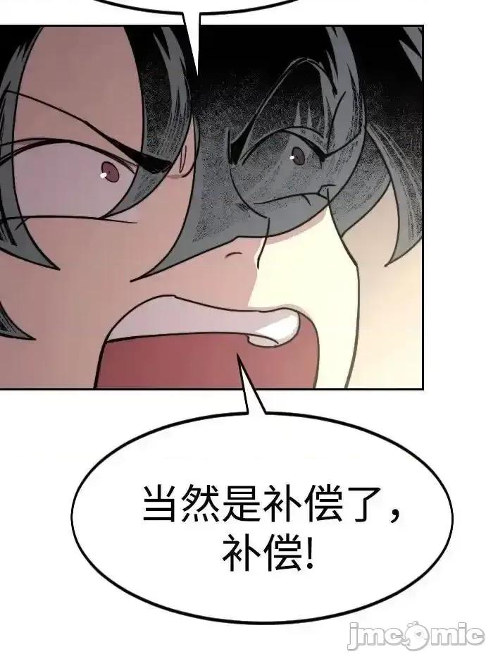 剑尊归来 剑尊归来_135 第26页