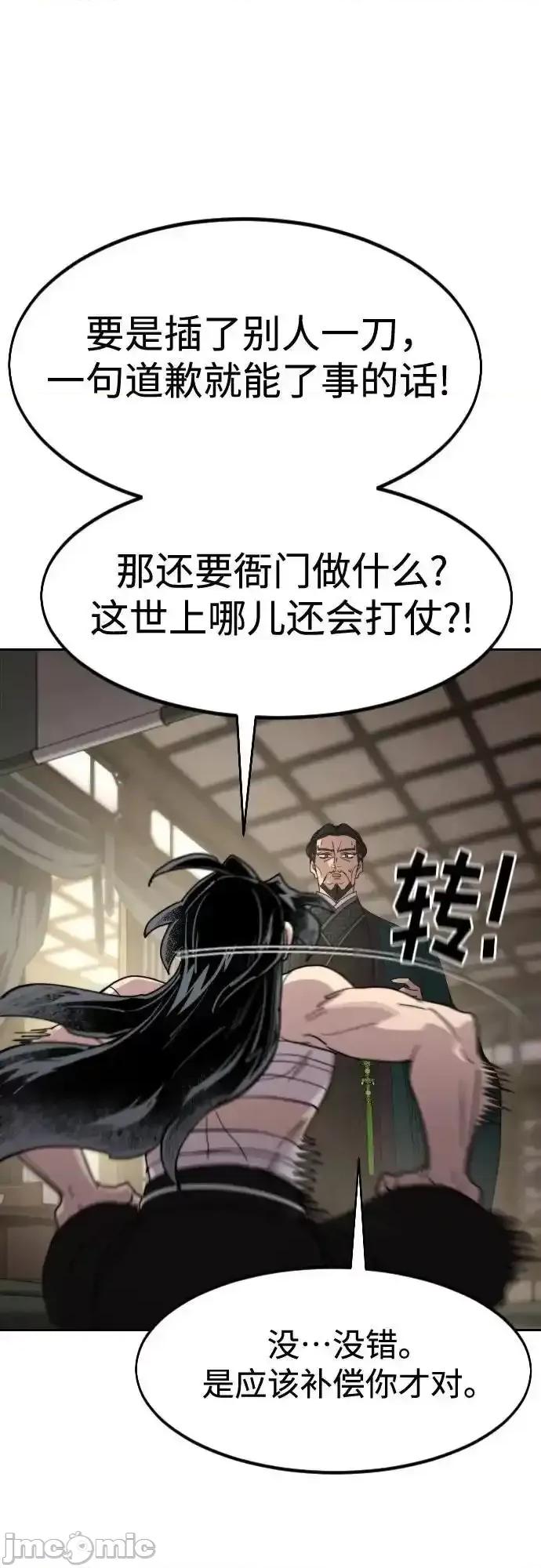 剑尊归来 剑尊归来_135 第27页