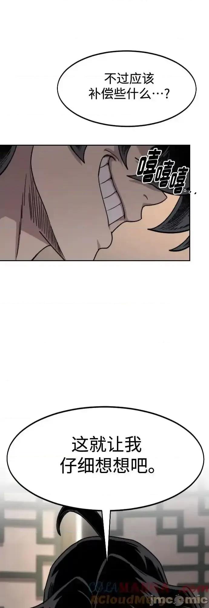 剑尊归来 剑尊归来_135 第28页