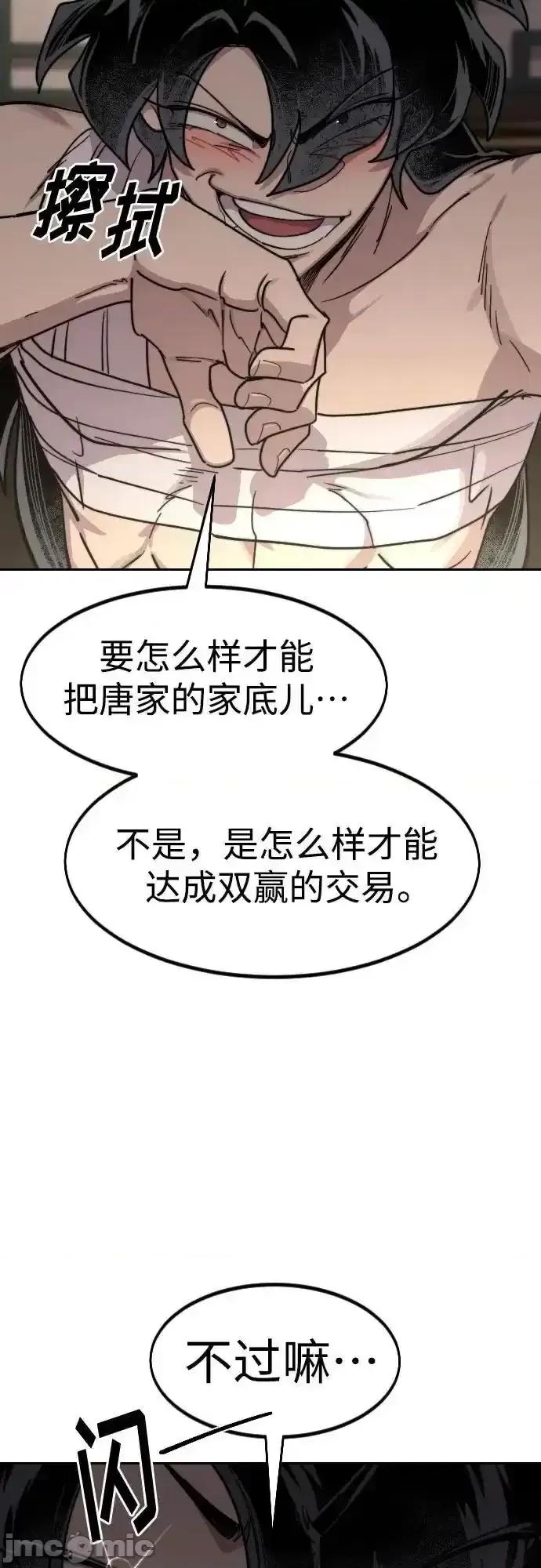 剑尊归来 剑尊归来_135 第29页