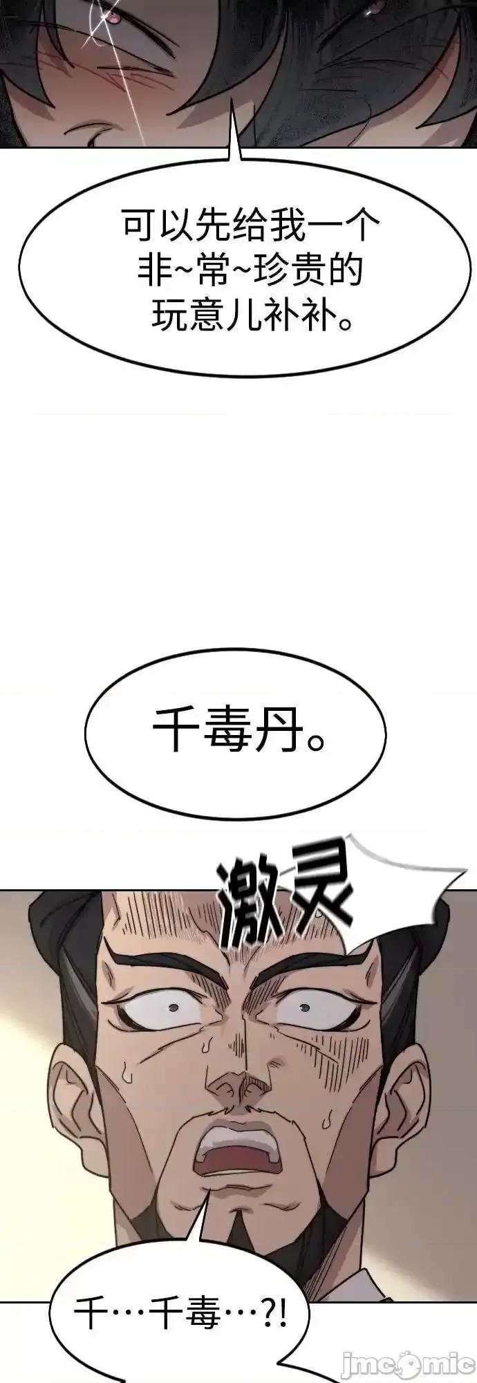 剑尊归来 剑尊归来_135 第30页