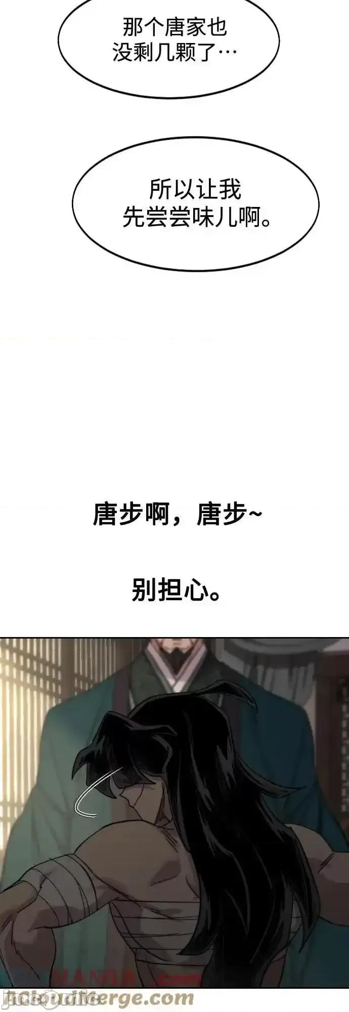 剑尊归来 剑尊归来_135 第31页