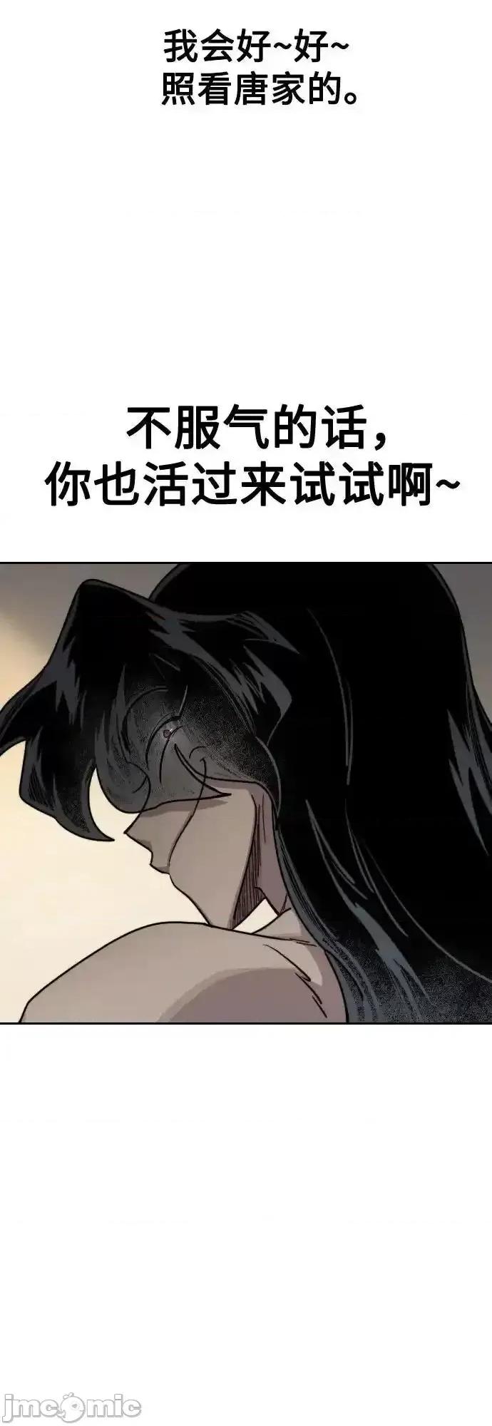 剑尊归来 剑尊归来_135 第32页
