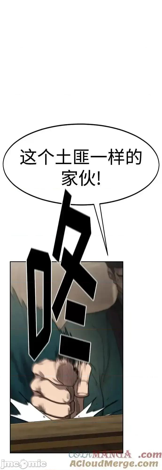 剑尊归来 剑尊归来_135 第34页