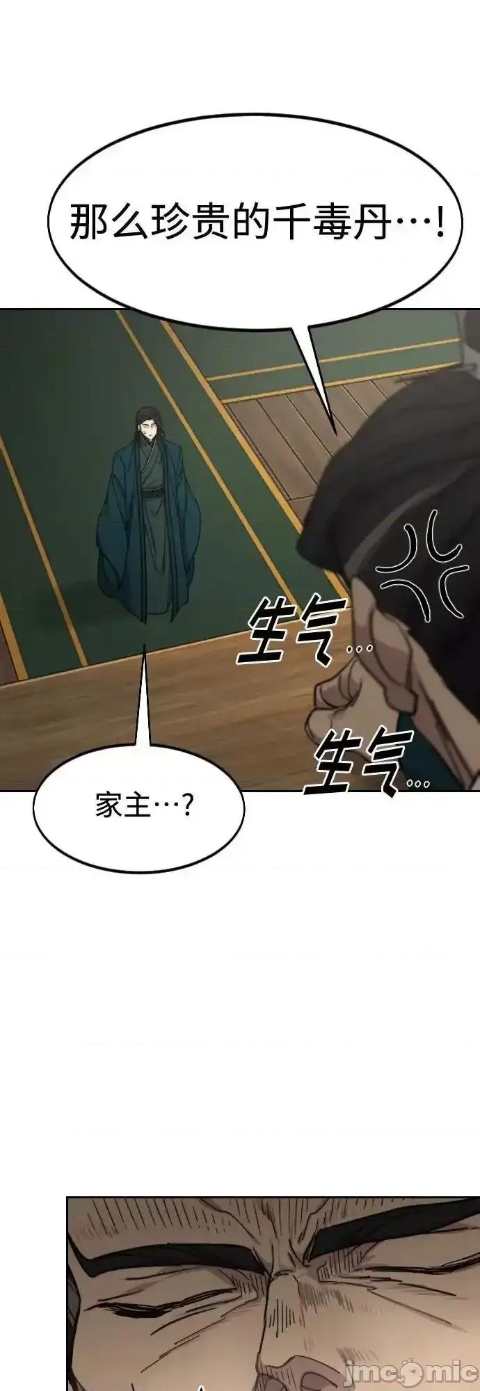 剑尊归来 剑尊归来_135 第35页