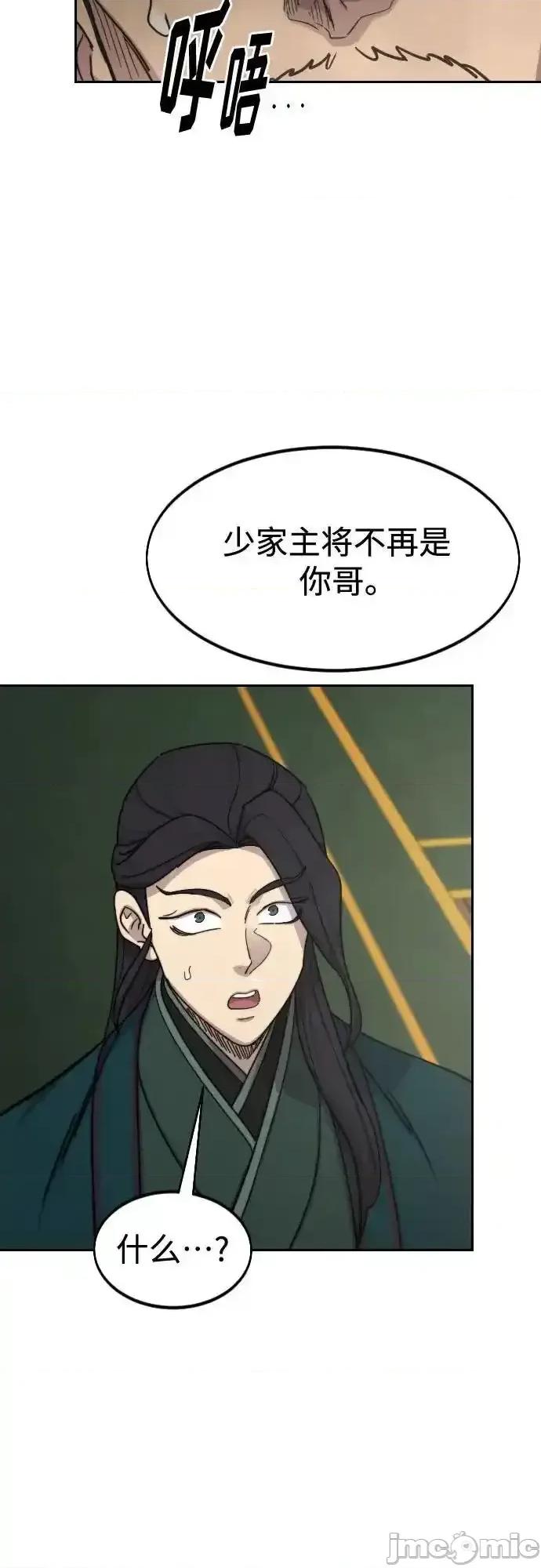 剑尊归来 剑尊归来_135 第36页