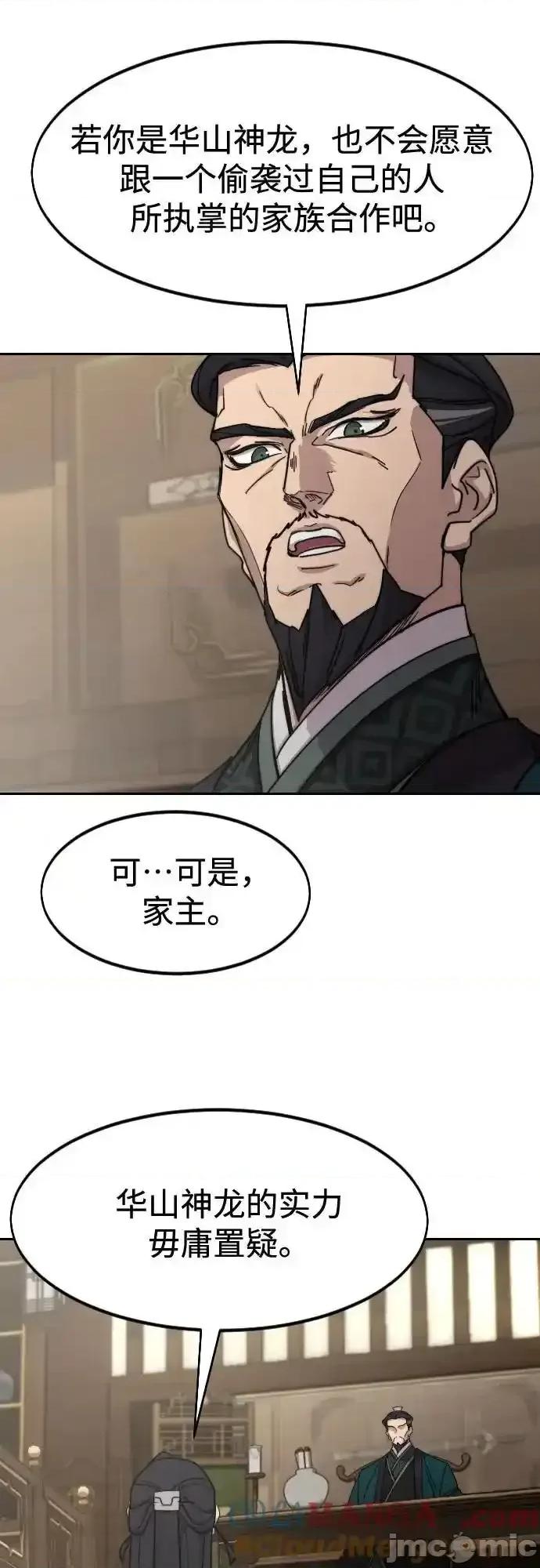 剑尊归来 剑尊归来_135 第37页