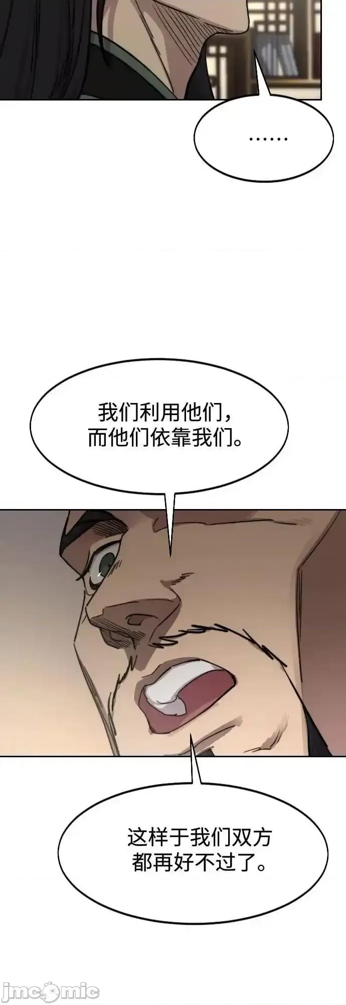 剑尊归来 剑尊归来_135 第39页