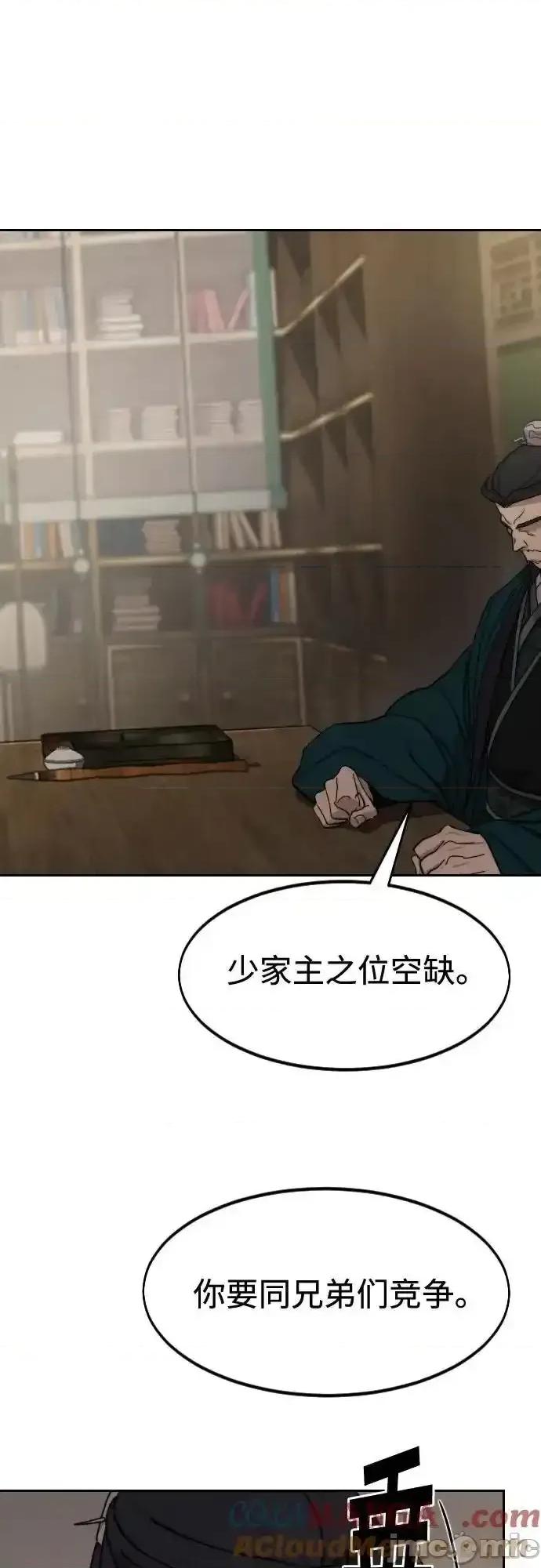 剑尊归来 剑尊归来_135 第40页