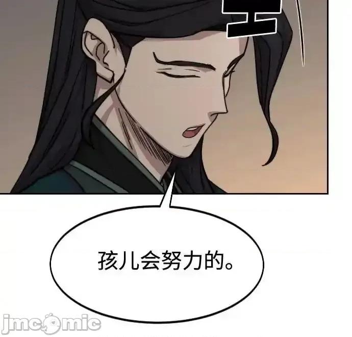 剑尊归来 剑尊归来_135 第41页