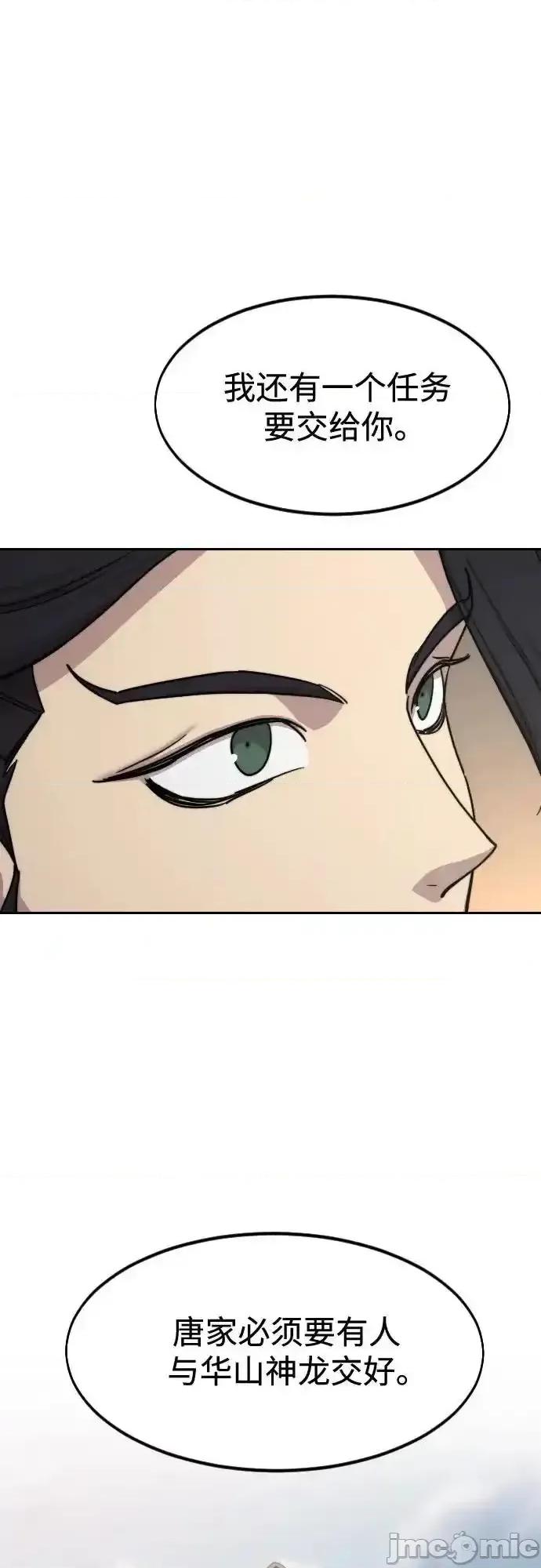 剑尊归来 剑尊归来_135 第42页