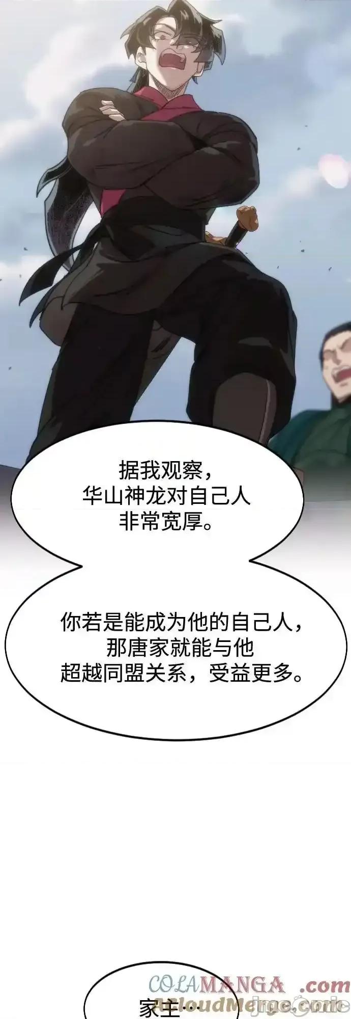 剑尊归来 剑尊归来_135 第43页